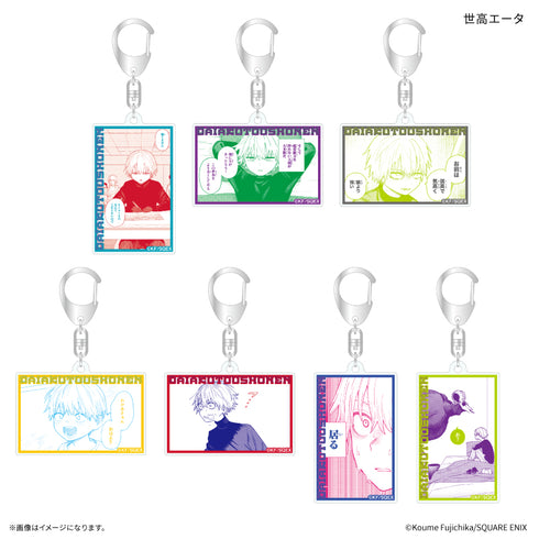 『大悪党少年』だけキー 世高エータだけトレーディングアクリルキーホルダー 【全7種】(BOX)