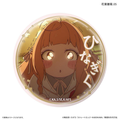 『春夏秋冬代行者』テレビアニメ『 春の舞』 だけ缶 花葉雛菊だけトレーディング缶バッジ 【全7種】(BOX)