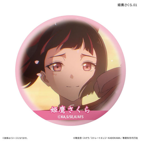 『春夏秋冬代行者』テレビアニメ『 春の舞』 だけ缶 姫鷹さくらだけトレーディング缶バッジ 【全7種】(BOX)
