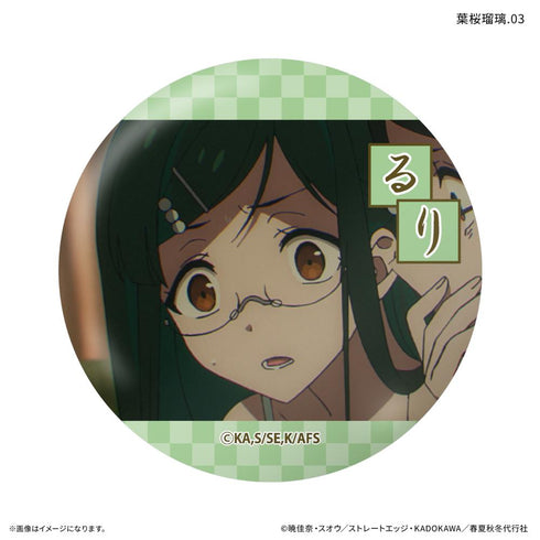 『春夏秋冬代行者』テレビアニメ『 春の舞』 だけ缶 葉桜瑠璃だけトレーディング缶バッジ 【全7種】(BOX)