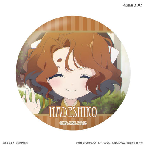 『春夏秋冬代行者』テレビアニメ『 春の舞』 だけ缶 祝月撫子だけトレーディング缶バッジ 【全7種】(BOX)