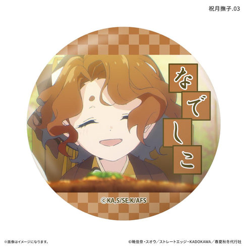『春夏秋冬代行者』テレビアニメ『 春の舞』 だけ缶 祝月撫子だけトレーディング缶バッジ 【全7種】(BOX)
