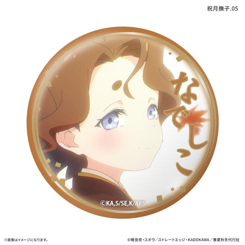 『春夏秋冬代行者』テレビアニメ『 春の舞』 だけ缶 祝月撫子だけトレーディング缶バッジ 【全7種】(BOX)
