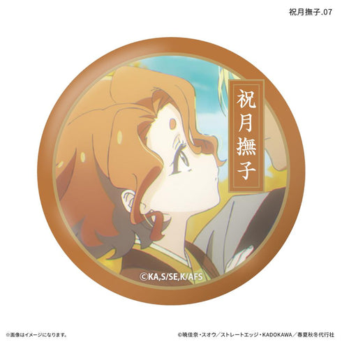 『春夏秋冬代行者』テレビアニメ『 春の舞』 だけ缶 祝月撫子だけトレーディング缶バッジ 【全7種】(BOX)