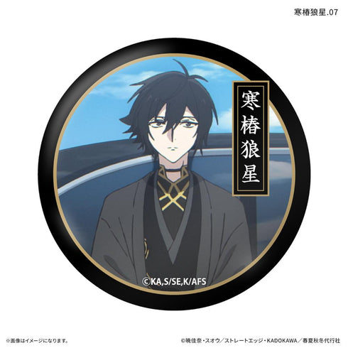 『春夏秋冬代行者』テレビアニメ『 春の舞』 だけ缶 寒椿狼星だけトレーディング缶バッジ 【全7種】(BOX)