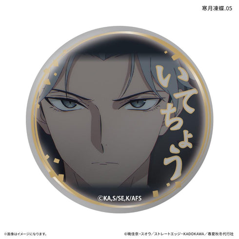 『春夏秋冬代行者』テレビアニメ『 春の舞』 だけ缶 寒月凍蝶だけトレーディング缶バッジ 【全7種】(BOX)