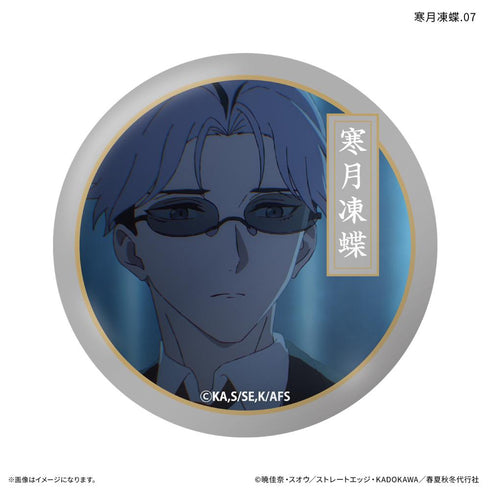 『春夏秋冬代行者』テレビアニメ『 春の舞』 だけ缶 寒月凍蝶だけトレーディング缶バッジ 【全7種】(BOX)