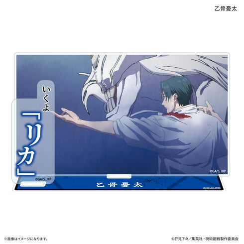 『呪術廻戦 死滅回游』セリフ付きアクリルスタンド 乙骨憂太