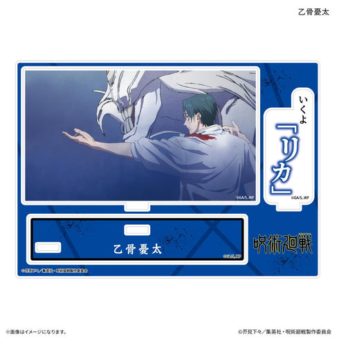 『呪術廻戦 死滅回游』セリフ付きアクリルスタンド 乙骨憂太