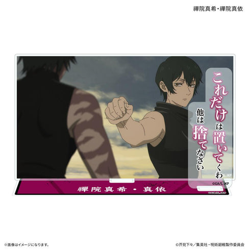 『呪術廻戦 死滅回游』セリフ付きアクリルスタンド 禪院真希・禪院真依