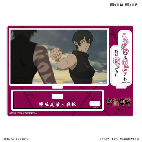 『呪術廻戦 死滅回游』セリフ付きアクリルスタンド 禪院真希・禪院真依