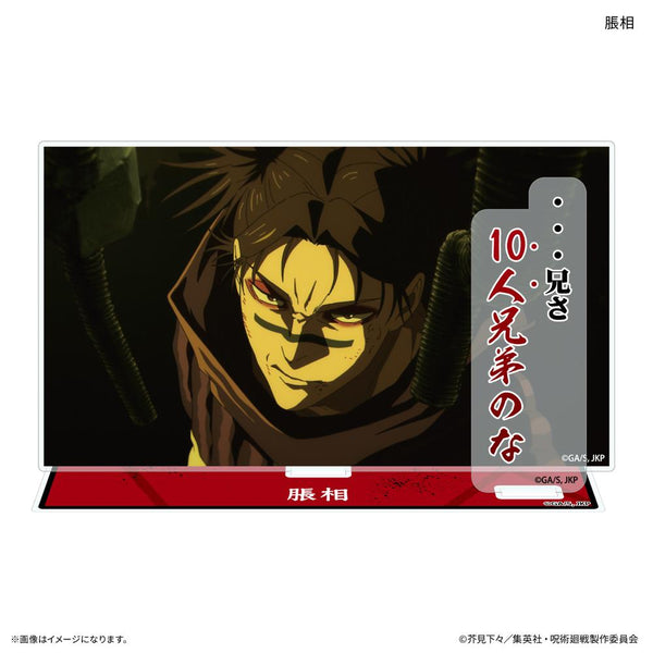 『呪術廻戦 死滅回游』セリフ付きアクリルスタンド 脹相