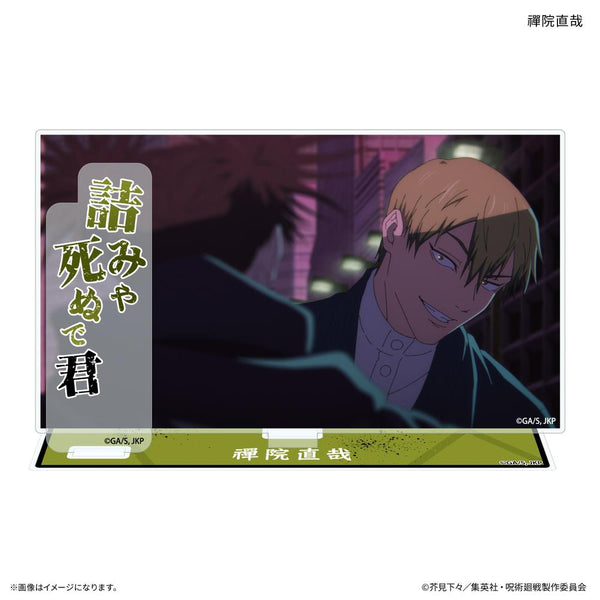 『呪術廻戦 死滅回游』セリフ付きアクリルスタンド 禪院直哉