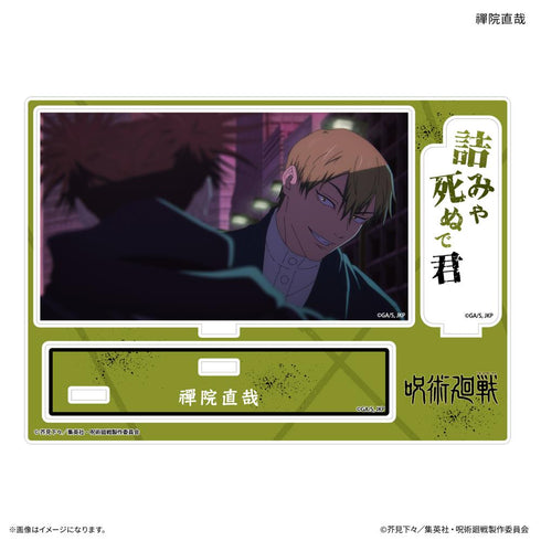 『呪術廻戦 死滅回游』セリフ付きアクリルスタンド 禪院直哉