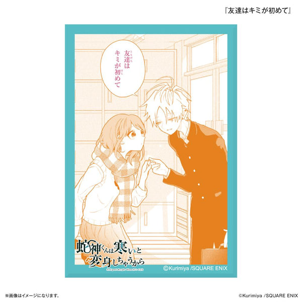 『蛇神くんは寒いと変身しちゃうから』ミニアートスタンド 『友達はキミが初めて』