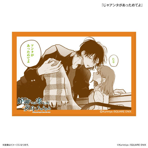 『蛇神くんは寒いと変身しちゃうから』ミニアートスタンド 『じゃアンタがあっためてよ』