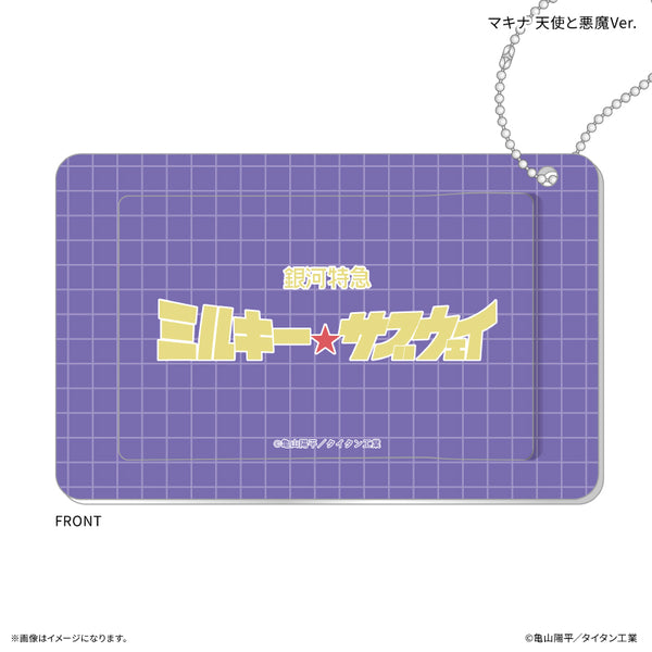 『銀河特急 ミルキー☆サブウェイ』スライドカードケース マキナ 天使と悪魔Ver.
