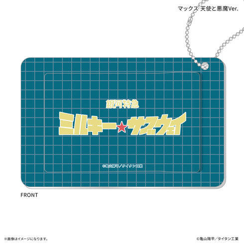 『銀河特急 ミルキー☆サブウェイ』スライドカードケース マックス 天使と悪魔Ver.