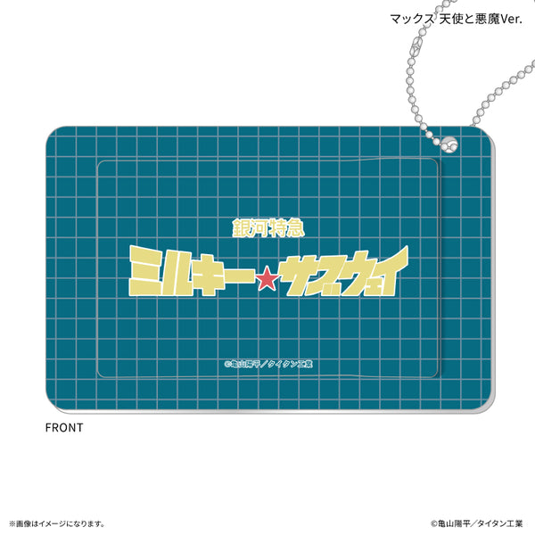 『銀河特急 ミルキー☆サブウェイ』スライドカードケース マックス 天使と悪魔Ver.