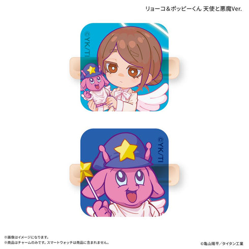 『銀河特急 ミルキー☆サブウェイ』スマートウォッチチャーム リョーコ&ポッピーくん 天使と悪魔Ver.