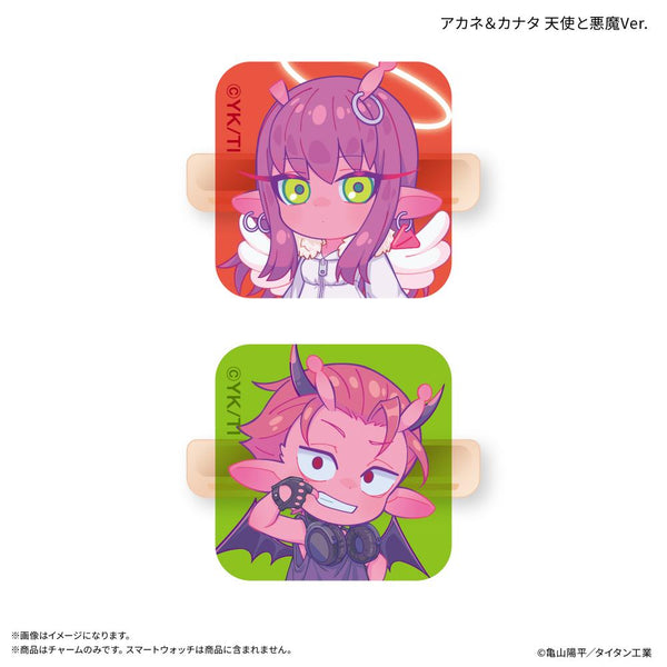 『銀河特急 ミルキー☆サブウェイ』スマートウォッチチャーム アカネ&カナタ 天使と悪魔Ver.