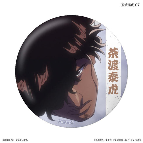『BLEACH』TVアニメ『 千年血戦篇』だけ缶 茶渡泰虎だけトレーディング缶バッジ 【全7種】(BOX)