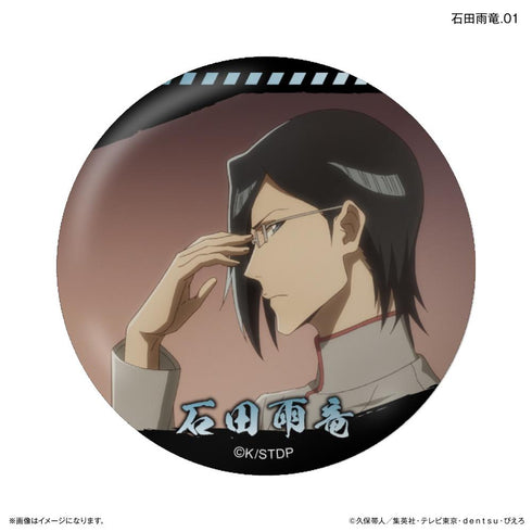 『BLEACH』TVアニメ『 千年血戦篇』だけ缶 石田雨竜だけトレーディング缶バッジ 【全7種】(BOX)