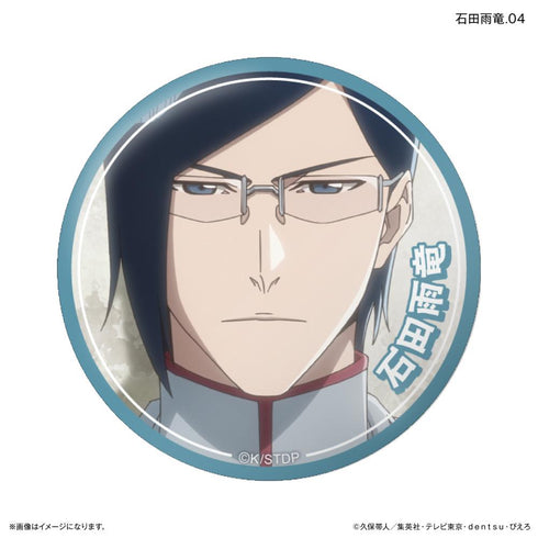 『BLEACH』TVアニメ『 千年血戦篇』だけ缶 石田雨竜だけトレーディング缶バッジ 【全7種】(BOX)