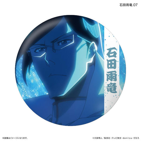 『BLEACH』TVアニメ『 千年血戦篇』だけ缶 石田雨竜だけトレーディング缶バッジ 【全7種】(BOX)