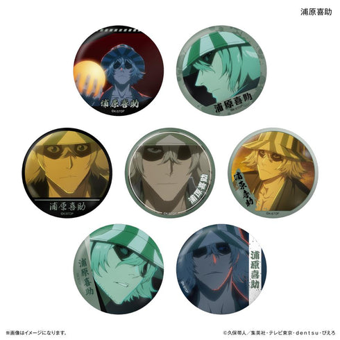 『BLEACH』TVアニメ『 千年血戦篇』だけ缶 浦原喜助だけトレーディング缶バッジ 【全7種】(BOX)