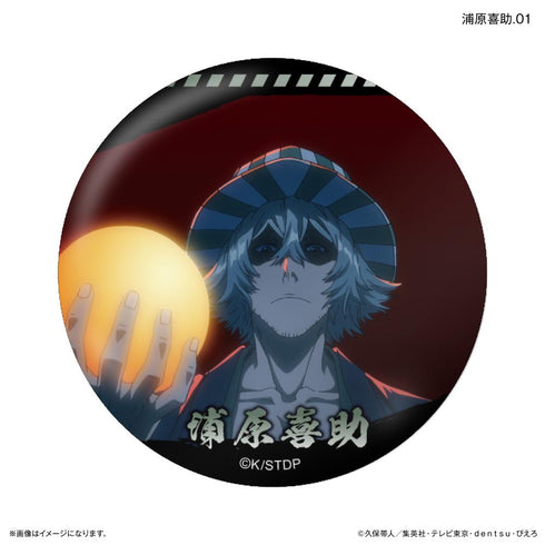 『BLEACH』TVアニメ『 千年血戦篇』だけ缶 浦原喜助だけトレーディング缶バッジ 【全7種】(BOX)