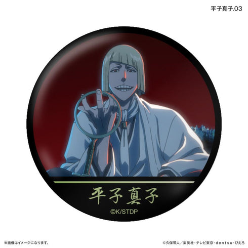 『BLEACH』TVアニメ『 千年血戦篇』だけ缶 平子真子だけトレーディング缶バッジ 【全7種】(BOX)
