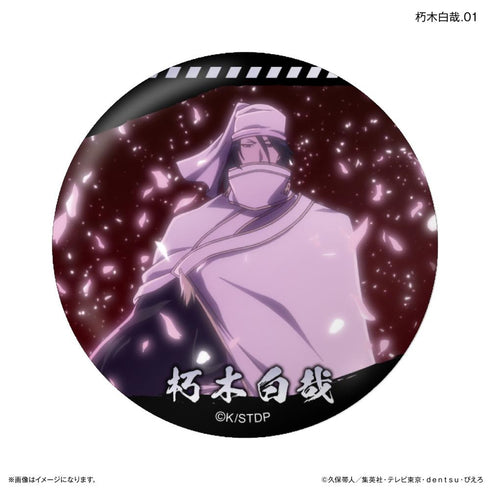 『BLEACH』TVアニメ『 千年血戦篇』だけ缶 朽木白哉だけトレーディング缶バッジ 【全7種】(BOX)