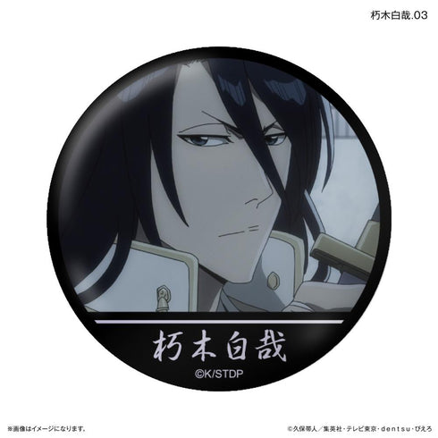 『BLEACH』TVアニメ『 千年血戦篇』だけ缶 朽木白哉だけトレーディング缶バッジ 【全7種】(BOX)