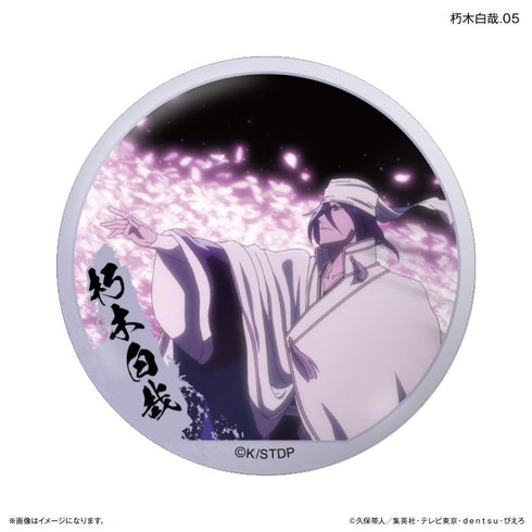 『BLEACH』TVアニメ『 千年血戦篇』だけ缶 朽木白哉だけトレーディング缶バッジ 【全7種】(BOX)