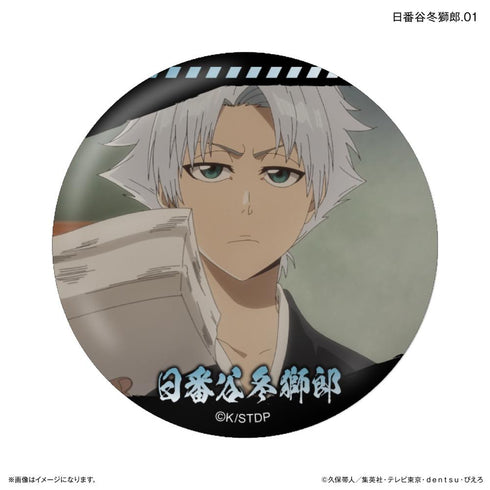 『BLEACH』TVアニメ『 千年血戦篇』だけ缶 日番谷冬獅郎だけトレーディング缶バッジ 【全7種】(BOX)