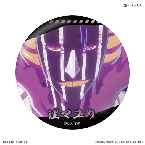 『BLEACH』TVアニメ『 千年血戦篇』だけ缶 涅マユリだけトレーディング缶バッジ 【全7種】(BOX)