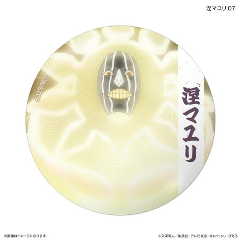 『BLEACH』TVアニメ『 千年血戦篇』だけ缶 涅マユリだけトレーディング缶バッジ 【全7種】(BOX)