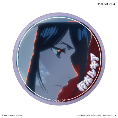 『BLEACH』TVアニメ『 千年血戦篇』だけ缶 朽木ルキアだけトレーディング缶バッジ 【全7種】(BOX)