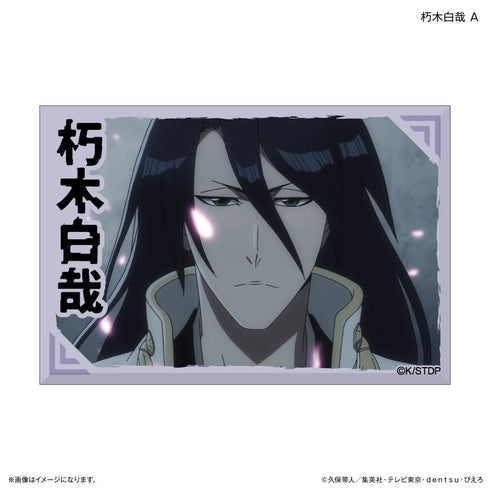 『BLEACH』TVアニメ『 千年血戦篇』ミニアートスタンド 朽木白哉 A
