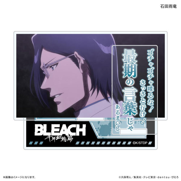 『BLEACH』TVアニメ『 千年血戦篇』セリフ付きアクリルスタンド 石田雨竜