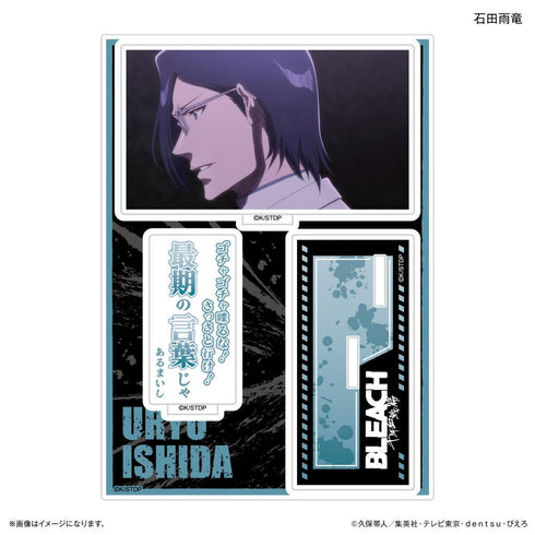 『BLEACH』TVアニメ『 千年血戦篇』セリフ付きアクリルスタンド 石田雨竜