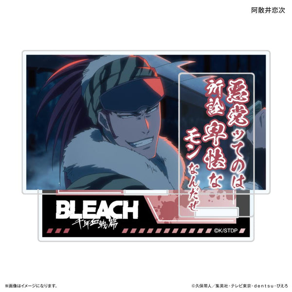 『BLEACH』TVアニメ『 千年血戦篇』セリフ付きアクリルスタンド 阿散井恋次