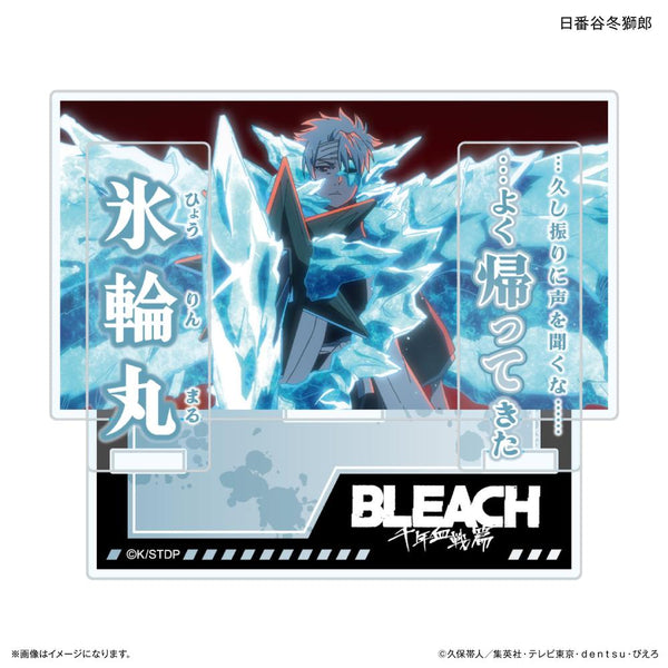 『BLEACH』TVアニメ『 千年血戦篇』セリフ付きアクリルスタンド 日番谷冬獅郎