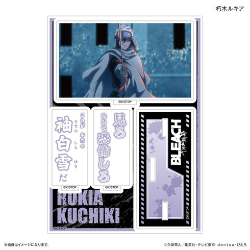 『BLEACH』TVアニメ『 千年血戦篇』セリフ付きアクリルスタンド 朽木ルキア