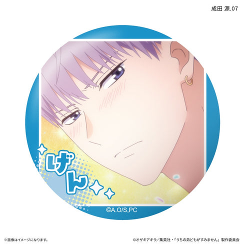 『うちの弟どもがすみません』だけ缶 成田 源だけトレーディング缶バッジ 【全7種】(BOX)