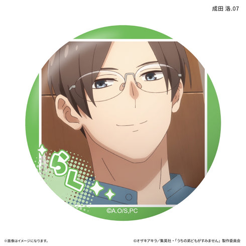 『うちの弟どもがすみません』だけ缶 成田 洛だけトレーディング缶バッジ 【全7種】(BOX)