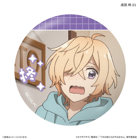 『うちの弟どもがすみません』だけ缶 成田 柊だけトレーディング缶バッジ 【全7種】(BOX)