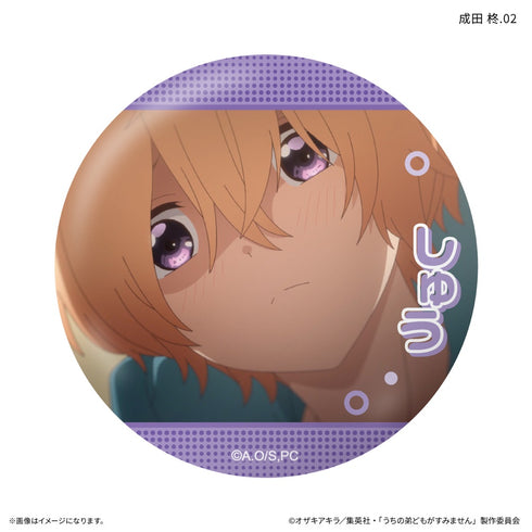 『うちの弟どもがすみません』だけ缶 成田 柊だけトレーディング缶バッジ 【全7種】(BOX)