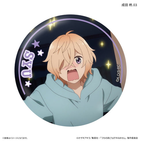 『うちの弟どもがすみません』だけ缶 成田 柊だけトレーディング缶バッジ 【全7種】(BOX)